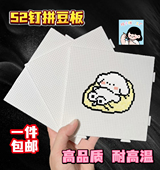 拼豆板2.6mm拼豆底板拼接52×52钉耐高温拼豆板防烫拼豆板不变形
