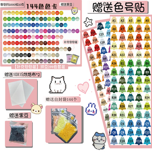 玲子拼豆144色拼豆套装 MARD黄豆豆DODO小舞COCO同款2.6mm拼豆豆