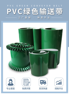 PVC绿色平面环型流水线输送带白色PU裙边档板爬坡皮带传送带定制