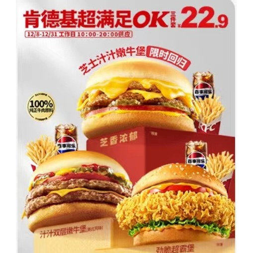 肯德基汉堡KFC鸡肉卷滋滋YES烤鸡腿堡黄金SPA鸡排堡汉堡3选1优惠