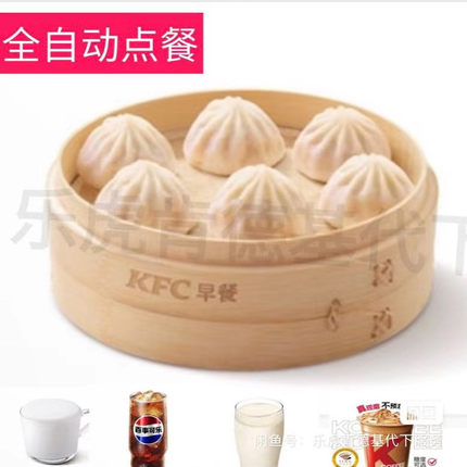 肯德基早餐优惠小笼包豆浆咖啡2件套代下单K记实惠