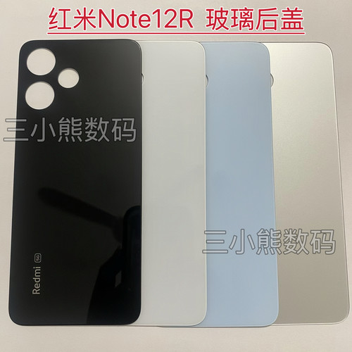 适用于红米Note12R玻璃后盖Note12R后壳镜框镜片中框屏框卡托