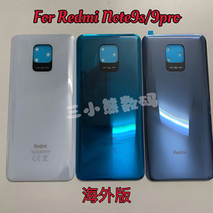 适用于红米Note9s原装玻璃后盖Redmi note 9pro原装玻璃背盖
