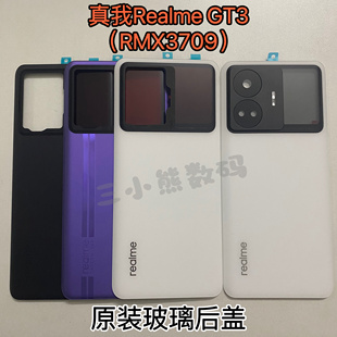 适用Realme真我GT3原装 玻璃后壳海外真我GT3后盖RMX3709镜框中框