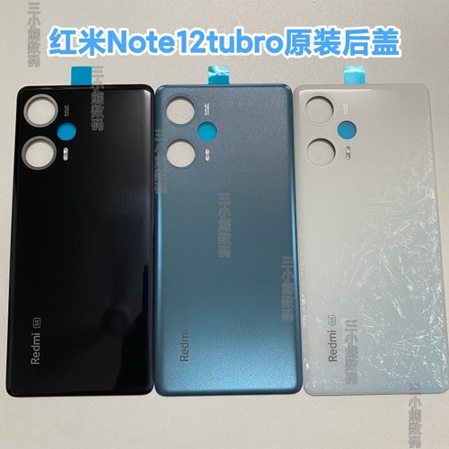 红米Note12Tubro原装后盖红米Note12turbo原装中框哈利波特后盖