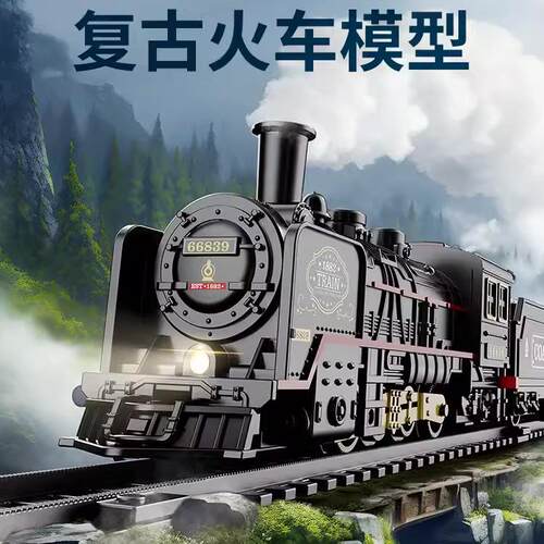 电动复古火车儿童宝宝高铁动车轨道套装玩具轨道车模型男孩子礼物