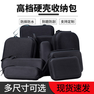 新高档硬壳数码产品收纳包防水便携防震工具保护盒防刮耐磨仪表包