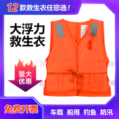 防汛救生衣 5救生衣成人专业大浮力船用工作泡沫救生衣 专业