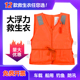 防汛救生衣 5救生衣成人专业大浮力船用工作泡沫救生衣 专业