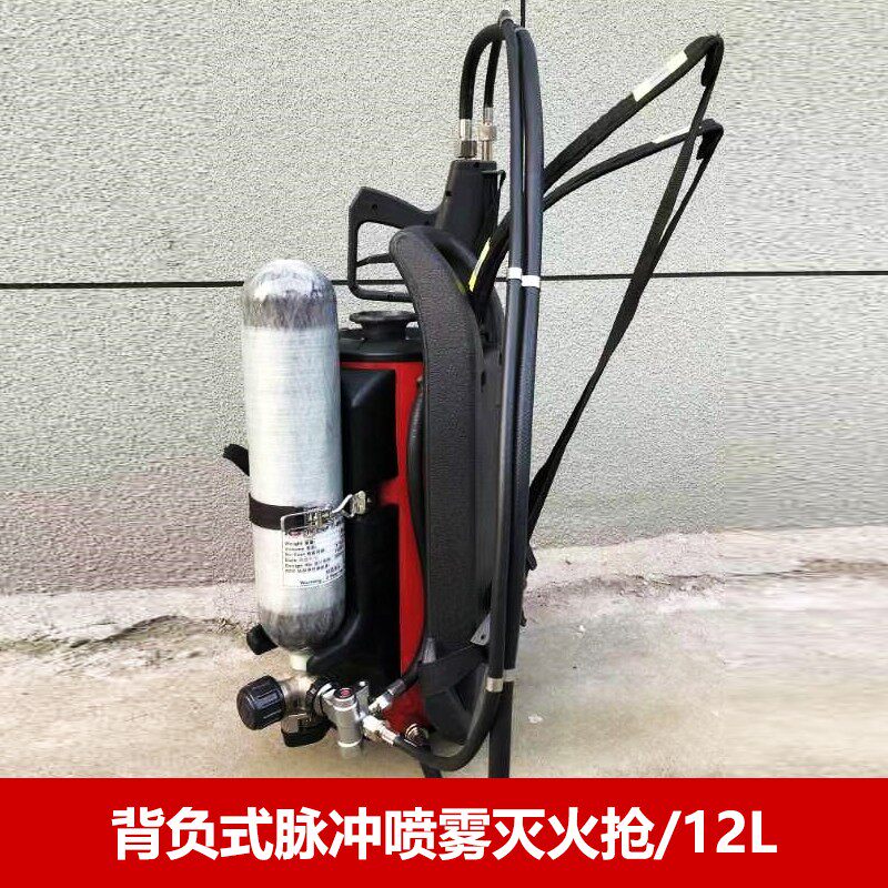 背负式高压细水雾灭火器装置直流喷雾水枪脉冲消防移动推车灭火机