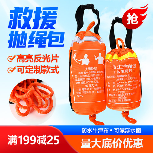 荧光抛绳包厂家直销量大优惠