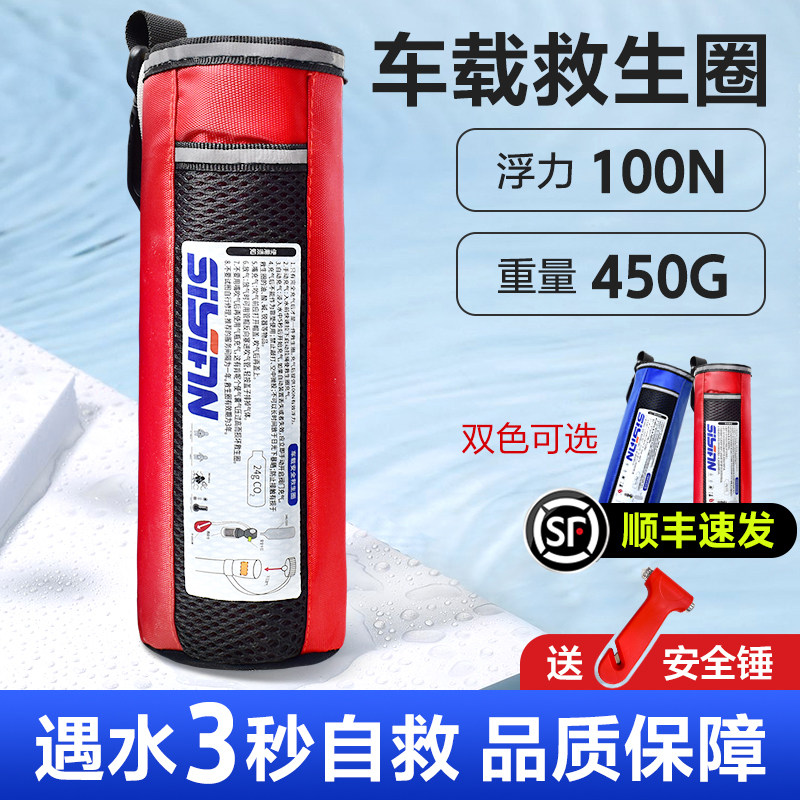 亚斯安车载救生衣溺水自动充气