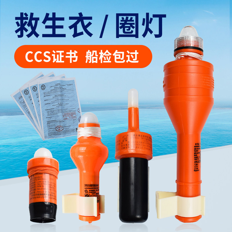 斯翼安船用海水干电池锂电池灯图片