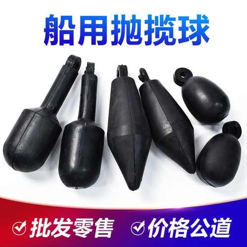 船用抛缆球椭圆球锥手雷形