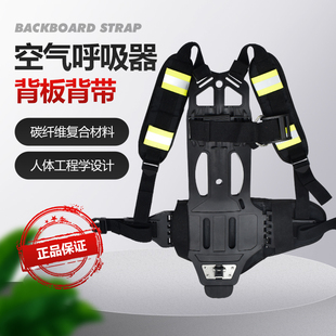 6.8L呼吸器总成减压器配件 背托背板背架背带 正压式 空气呼吸器