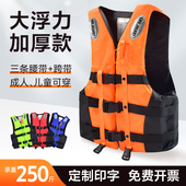 救生衣成人大浮力背心钓鱼加厚专业船用便携式 牛津大人儿童游泳衣