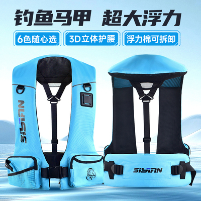 亚斯安钓鱼救生衣可拆卸浮力棉