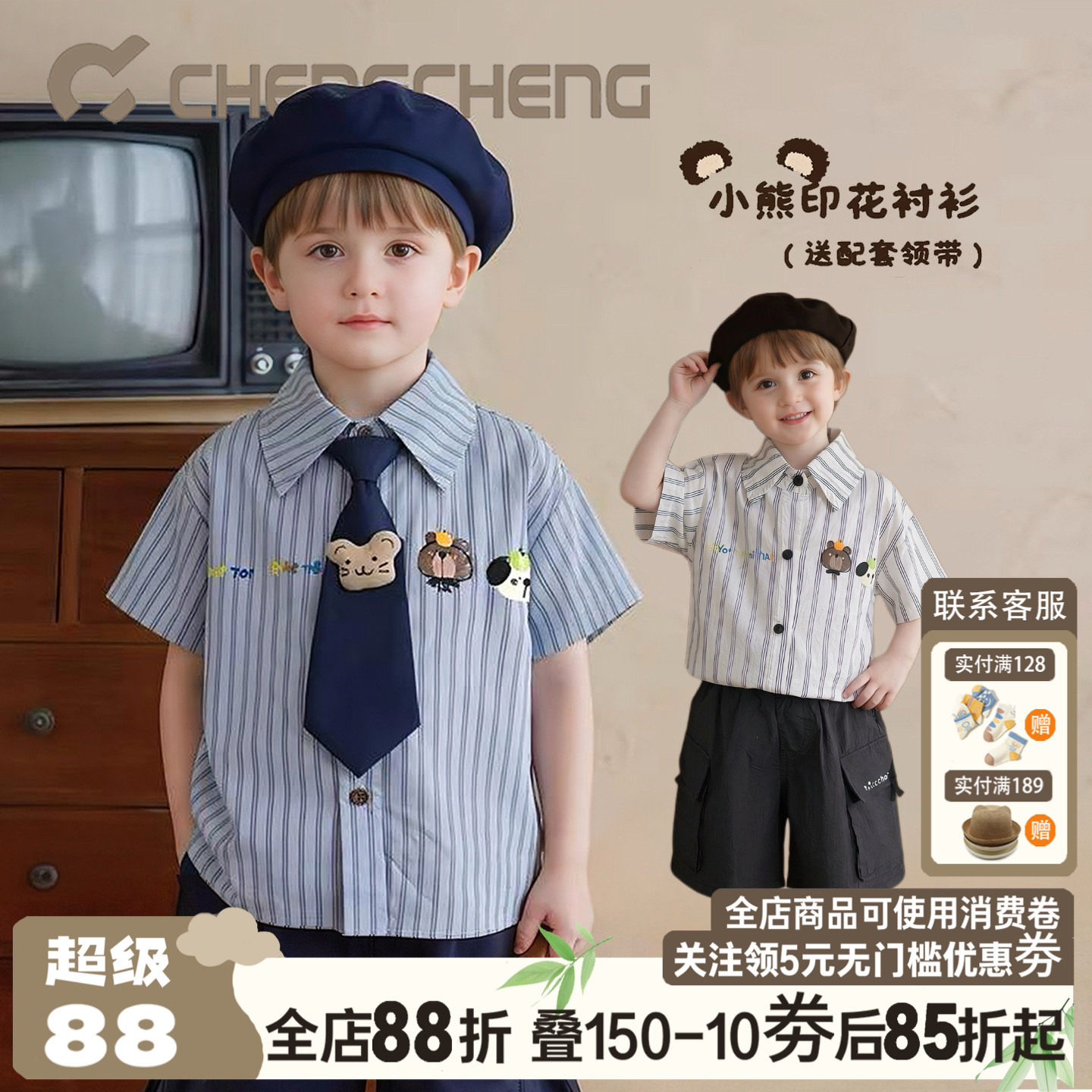 澄澄一家纯棉男童条纹短袖衬衫图片