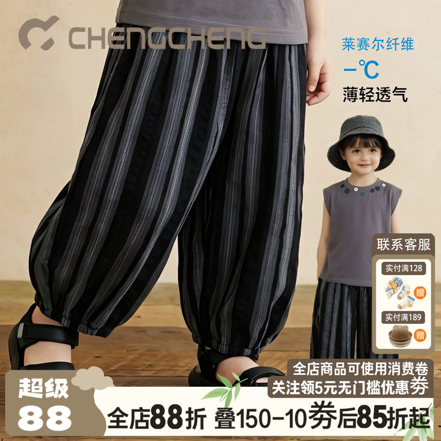 澄澄一家男童薄款莱赛尔防蚊裤图片