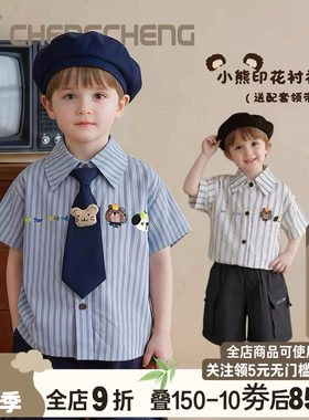 澄澄一家纯棉男童条纹短袖衬衫