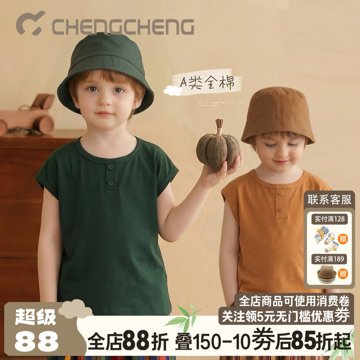 澄澄一家夏季纯棉A类单排扣休闲韩版坎肩薄款休闲纯色背心男宝宝