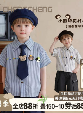 澄澄一家纯棉男童条纹短袖衬衫