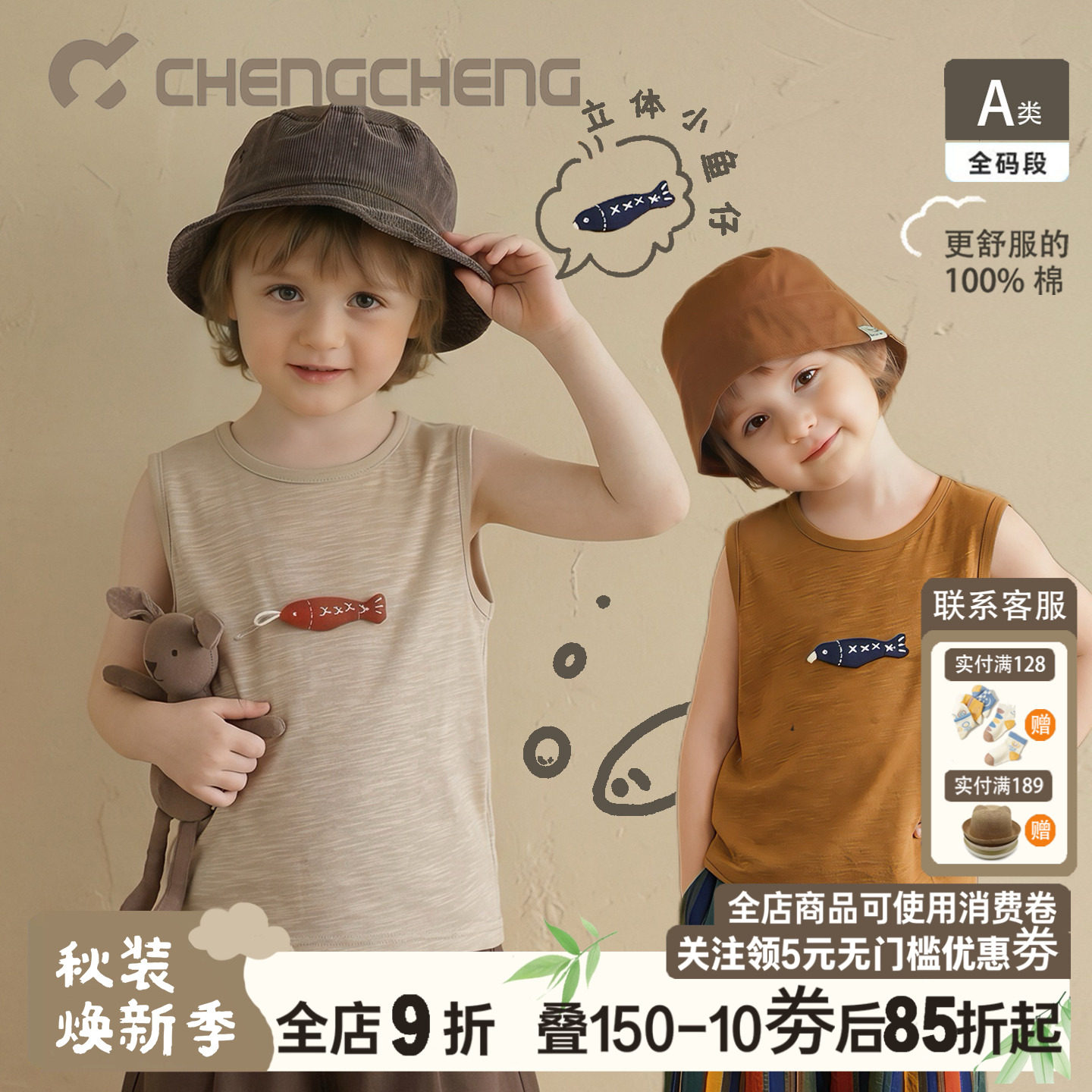澄澄一家夏季A类纯棉男童背心图片