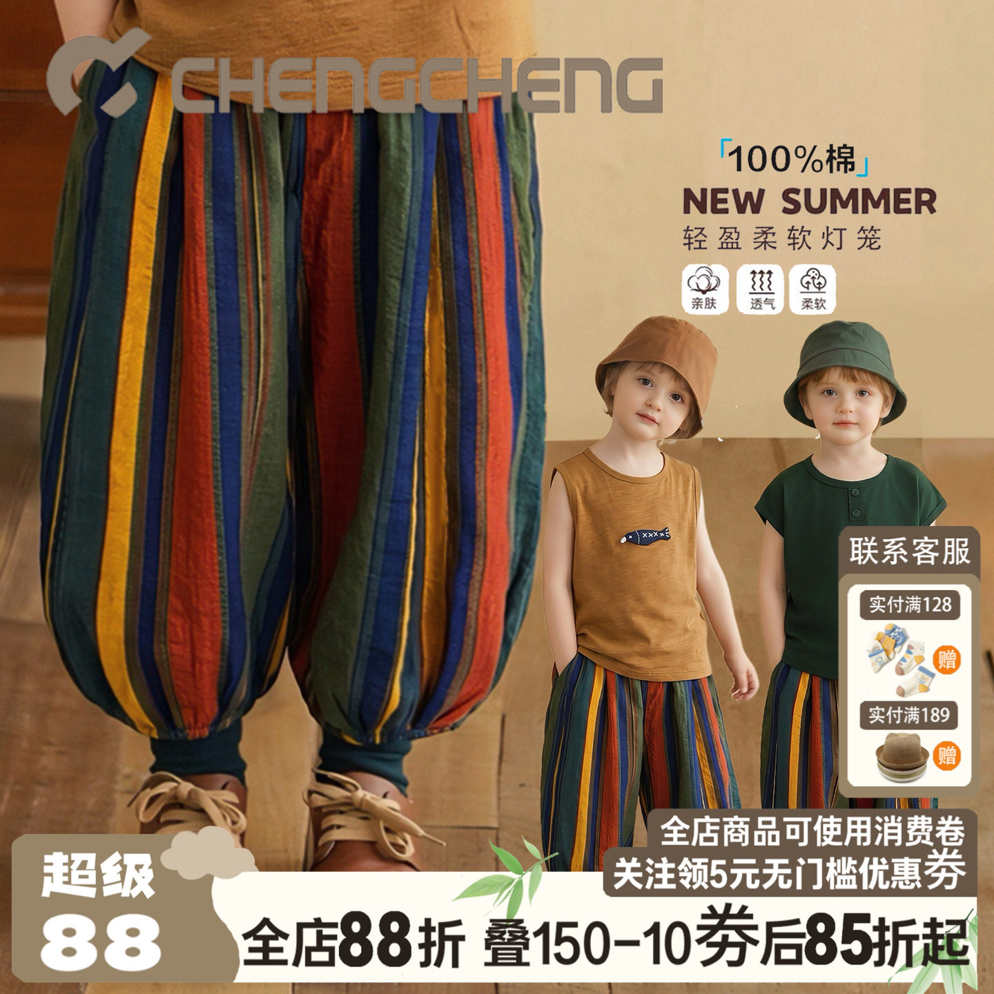 澄澄一家夏季防蚊裤薄款图片