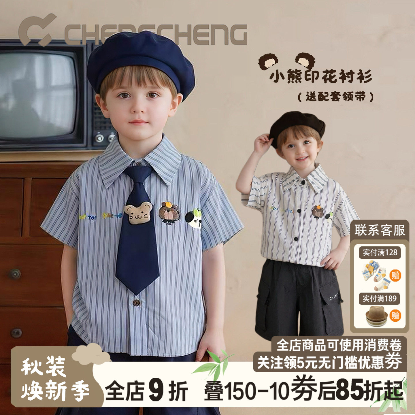 澄澄一家纯棉男童条纹短袖衬衫图片