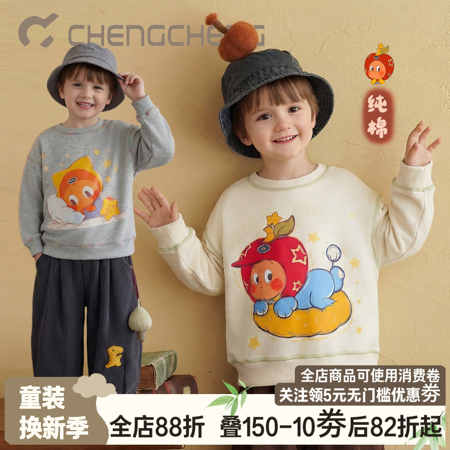 澄澄一家春款百搭纯棉圆领印花套头卡通星星人卫衣男女童装宝宝