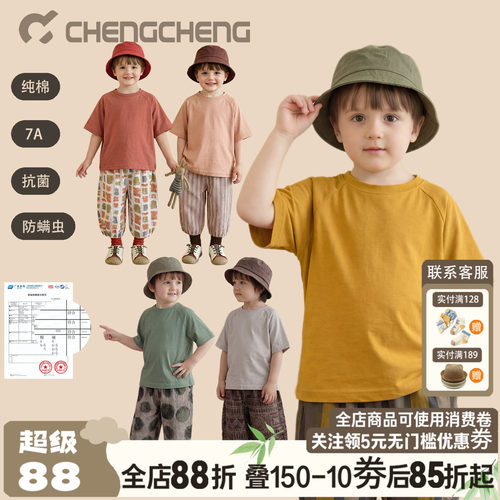 澄澄一家夏季7A纯棉男童T恤