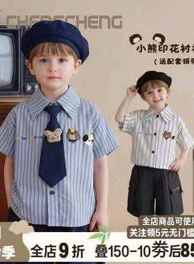 澄澄一家纯棉男童条纹短袖衬衫