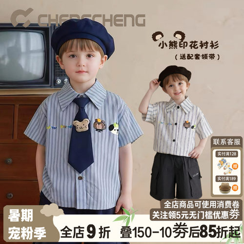 澄澄一家纯棉男童条纹短袖衬衫