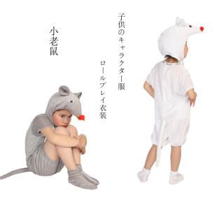 小老鼠偷油童话剧课本剧演出服装田鼠灰鼠表演服幼儿儿童卡通造型