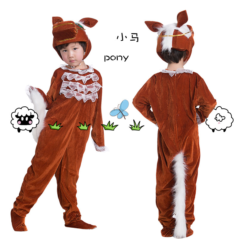 小马过河课本剧话剧儿童动物演出服白龙马斑马幼儿园表演服饰成人