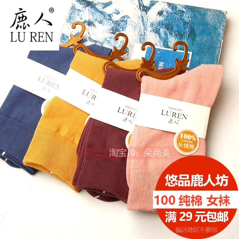 鹿人正品春秋纯棉女袜子吸汗精梳棉冬季厚款保暖长绒中高筒6319