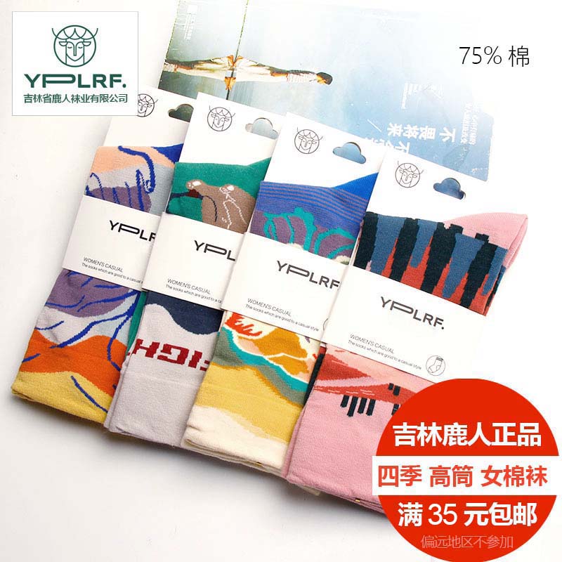 YPLRF春秋常规女袜无骨时尚韩版潮中高筒棉袜子吸汗四季文艺6031