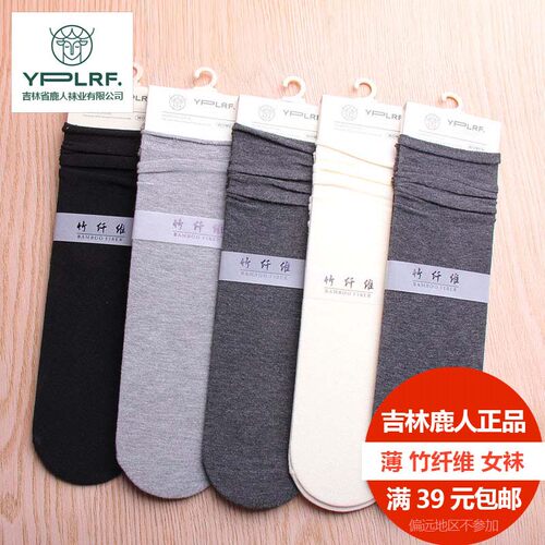 吉林省鹿人袜业有限公司