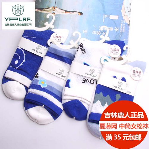 吉林省鹿人袜业有限公司女袜薄网
