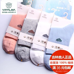 YPLRF春夏薄款100%纯棉女中筒袜吸汗防臭无骨四季袜子文艺6112