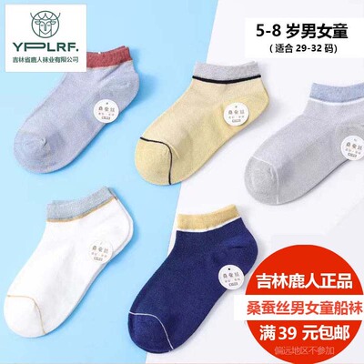 吉林省鹿人袜业有限公司男女童袜