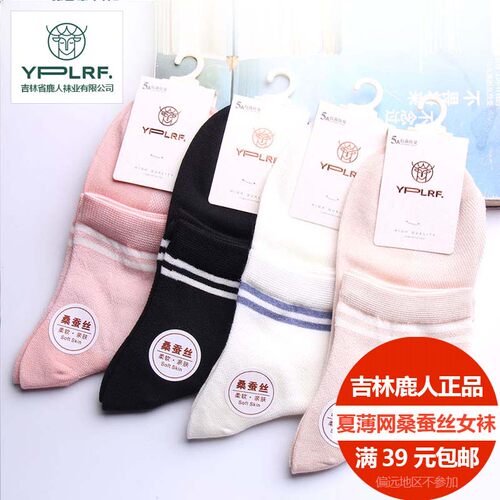 超薄桑蚕丝网眼抗菌防臭女中筒袜
