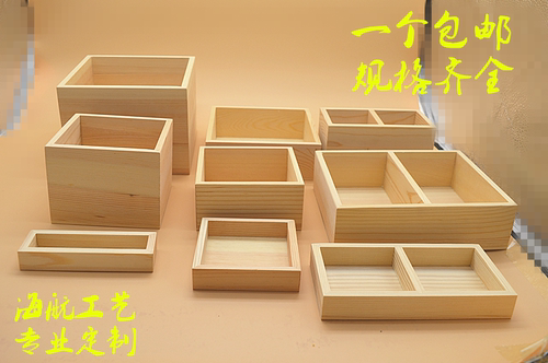 无盖木盒大号一格四格两格木盒子