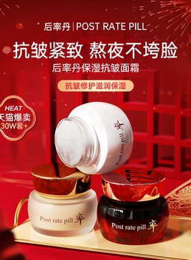 [韩国]后率丹人参黄芪燕窝紧致抗皱修护滋润面霜315药监局认证B