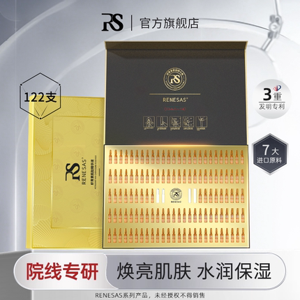 RENESAS抗皱紧致烟酰胺提亮虾青素肌肽精华液改善暗沉I旗舰店正品