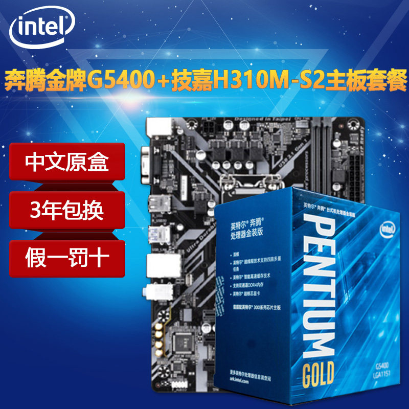 Intel/ Intel Pentium gold medal G5400 Dual-Core processor Dual core CPU Can be matched with Gigabyte H310M-S2 Motherboard Packagein the Computer Hardware/Monitor/Computer Peripherals ,  CPU  category - from Buy2taobao.com to provide professional Taobao agent buy service