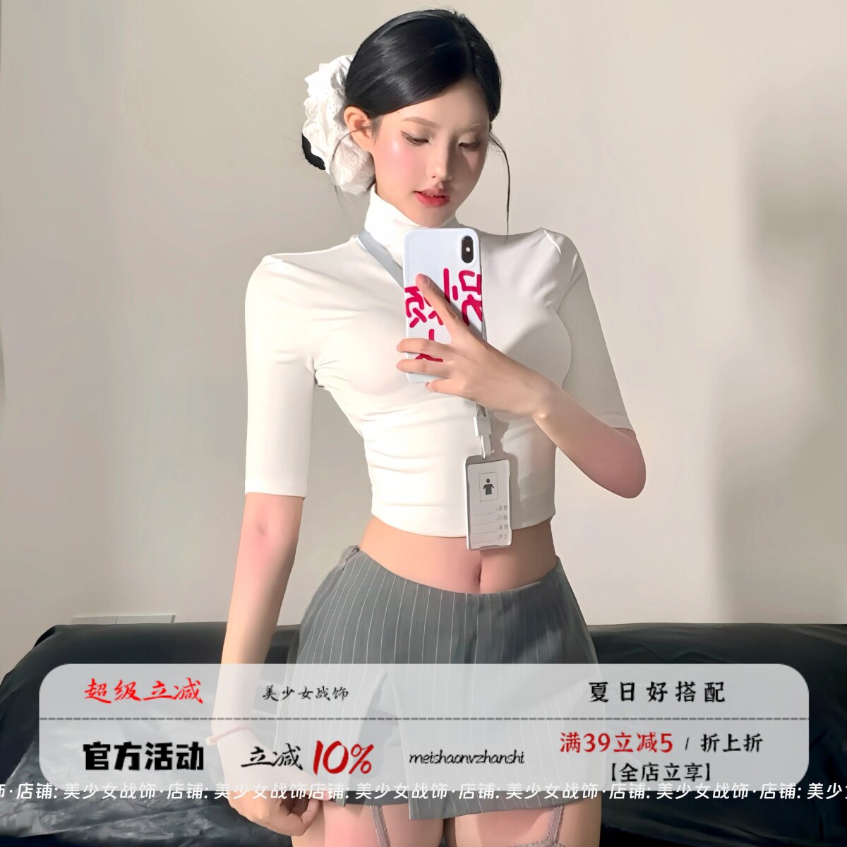 秘书套装高智秘书白色打底衫