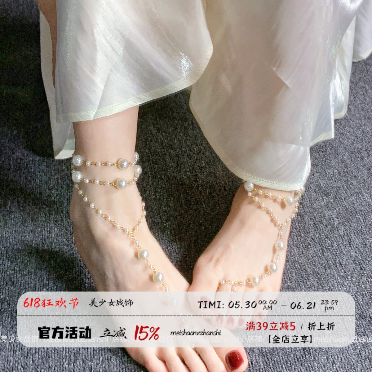 美少女的战饰 珍珠水晶脚链女新款脚环饰品性感异域风情足链金色