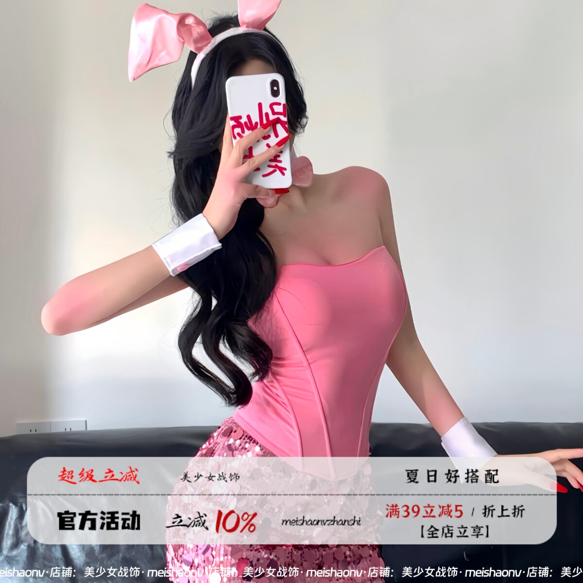 粉兔蜜语 兔女郎分体套装闪片短款裹胸一字肩小韩女团舞蹈演出