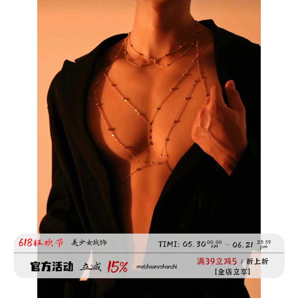 美少女战饰 男生胸链纯欲项链辣妹配饰身体链全身性感立体后痞帅